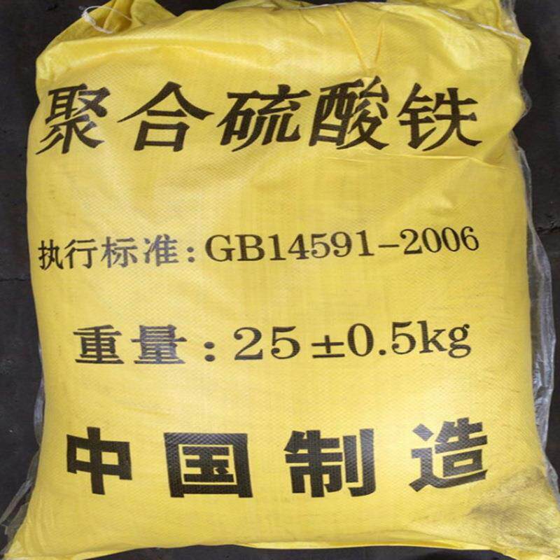 聚合硫酸铁固体污水处理絮凝除磷脱色剂国标工业级聚合硫酸铁