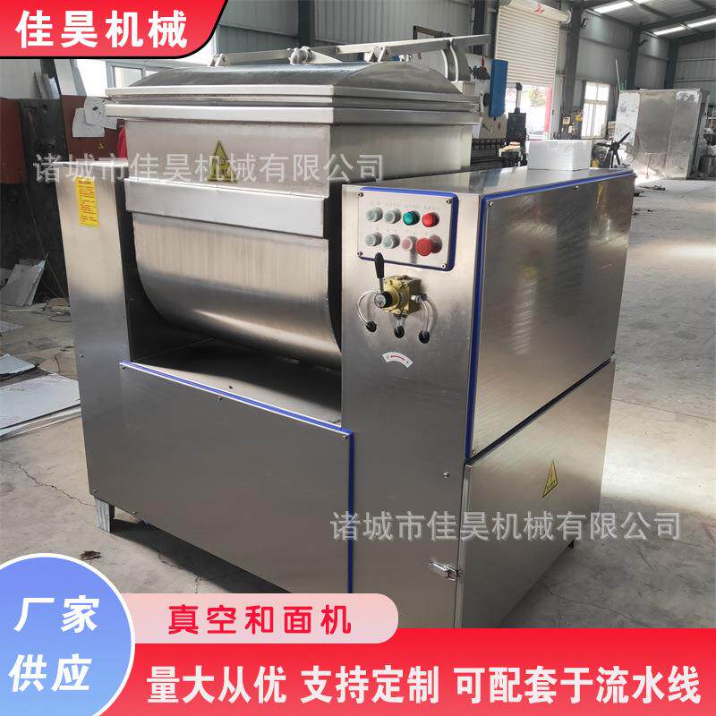 生产真空和面机饭店餐厅包子和面机全自动大型面食和面机设备商用