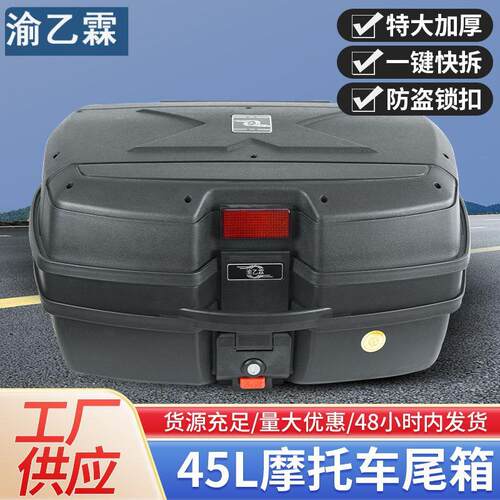 加厚电动车后备箱电动车尾箱摩托车尾箱摩托车后备箱电动车尾箱