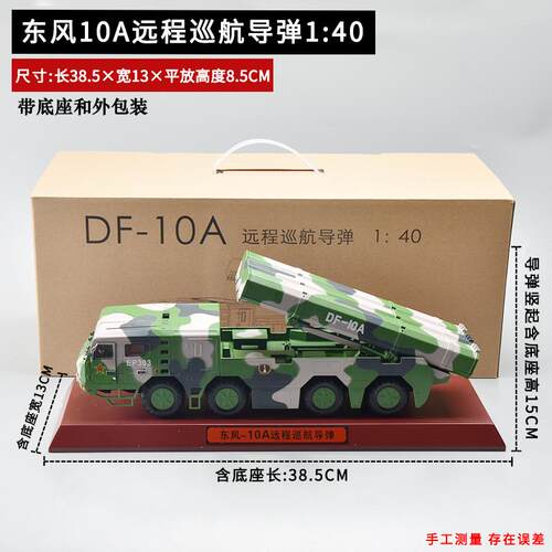 高档东风2C弹发射车DF模型军车:35导弹合金导模型合1金军事模型礼