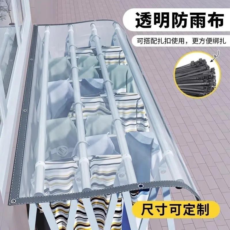 阳台防雨帘防楼上滴水挡板防晒晾衣服防水遮雨罩篷布窗户挡风神器