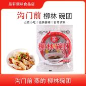 面柳林碗托 沟门前碗团山西特产荞麦面 托方便速食新 宇辉同款