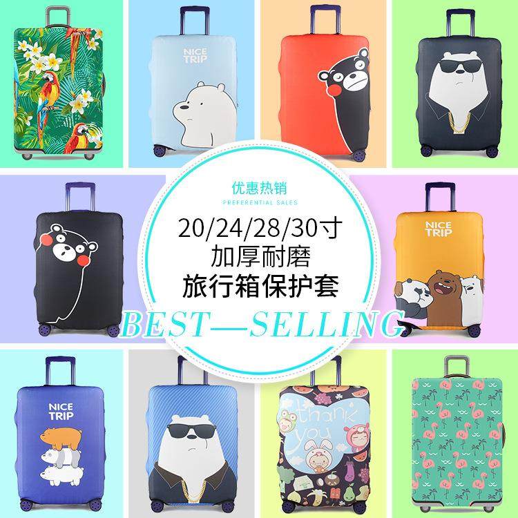 20/24/28/30寸加厚耐磨旅行箱保护套弹力涤纶拉杆行李箱箱套