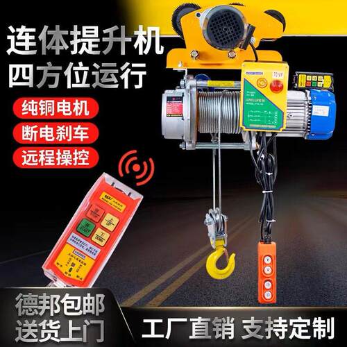 多功能铝壳提升机220V/80V/110V吊运机家用小型纯铜微型电动葫芦