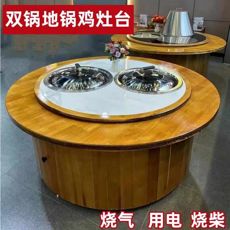 地锅炖铁锅炖灶台桌烧柴火地锅鸡商用柴火灶旋转三锅柴火鸡灶双锅