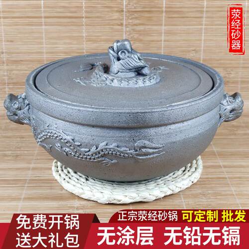 四川雅安荥经黑砂锅炖锅家用明火燃气煲汤老式陶土粗沙锅商用饭店