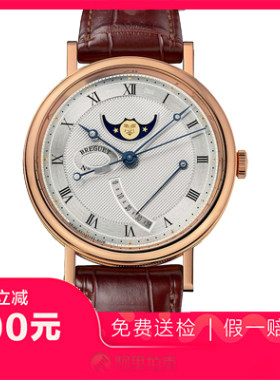 捡漏未使用99新宝玑经典玫瑰金自动机械男表手表7787BR-12-9V6