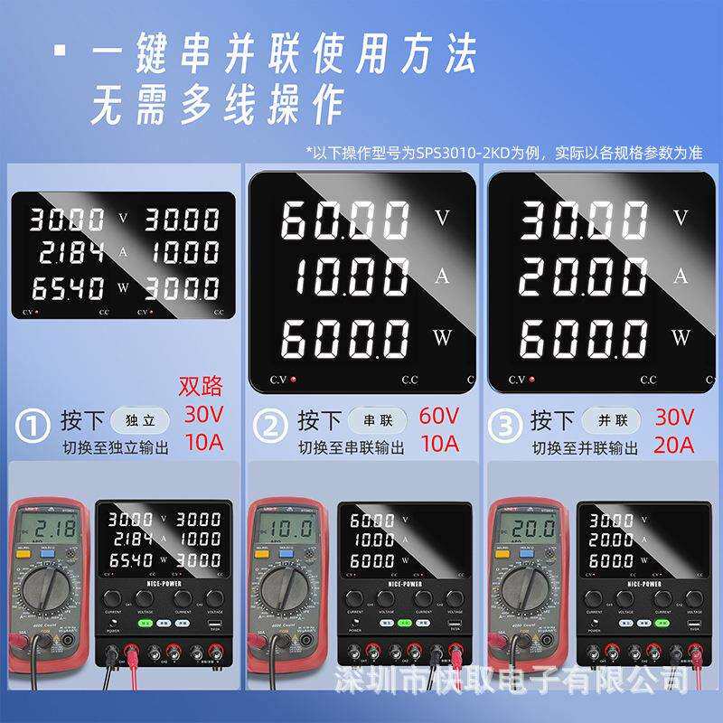 编码器双路可调直流电源30V5A60V10A数显双输出电压电流表