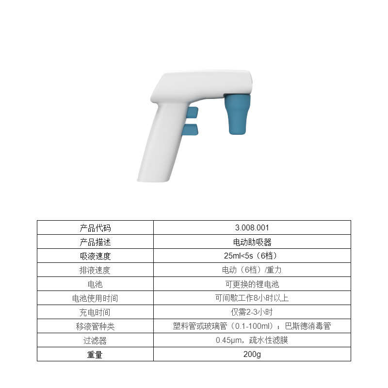厂家批发荣泰电动移液器大容量移液管助吸器定量功能数显调速实验