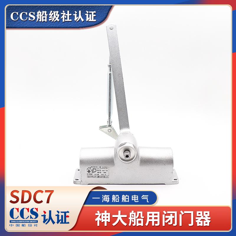 船用闭门器SDC7-65/85/100缓冲防火门液压自动关门器神大CCS认证