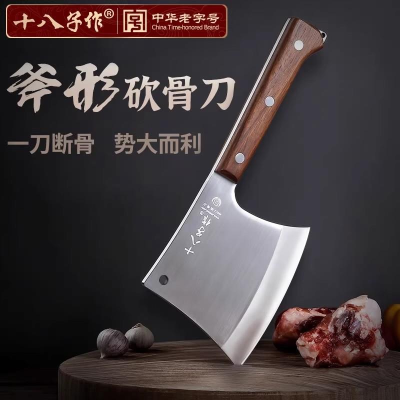 十八子作砍骨刀加厚斩骨刀家用砍骨头专用刀斧头屠夫商用砍骨头刀