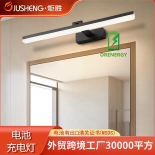 炬胜镜前灯充电款免打孔免接线 卫生间梳妆台镜子灯简约浴室壁灯