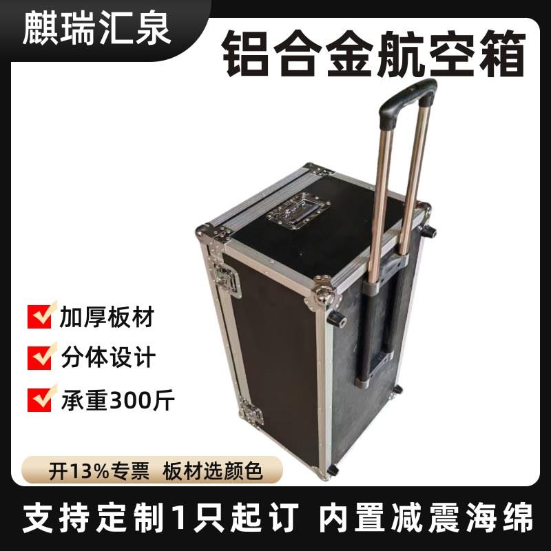 铝合金拉杆式工具箱航空箱家用仪器设备承重200斤大号收纳箱