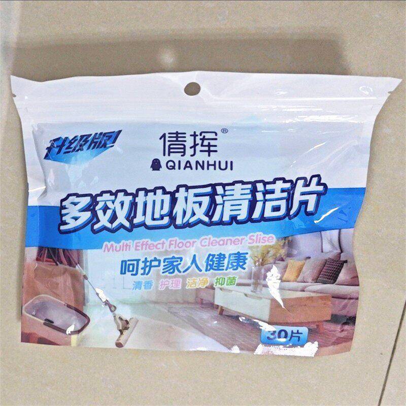 曼洋洋多效地板清洁片擦地拖地神器一拖净护理香型强力瓷砖除