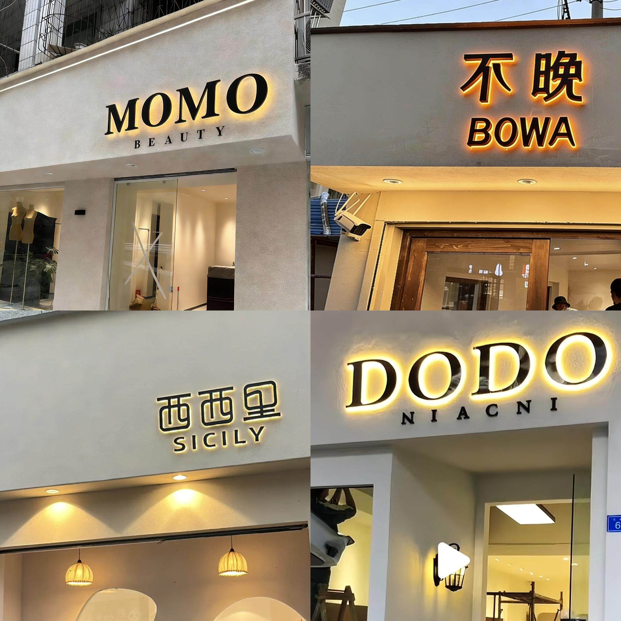 发光字门头招牌定做户外广告服装亚克力广告字不锈钢背光字定制