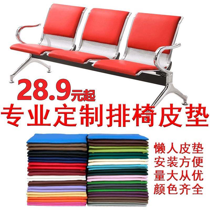 排椅座垫 排椅等候椅皮垫机场椅皮垫子输液椅海绵垫子 长椅子坐垫