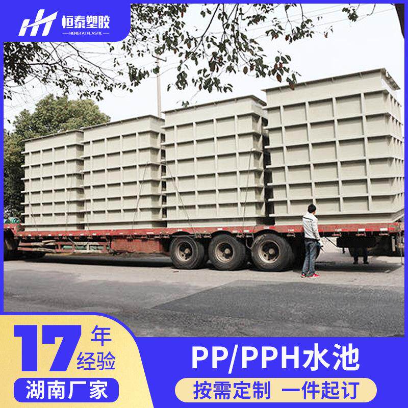 湖南pph电解槽前后液槽废水槽萃取槽滤液槽沉淀池接液槽水箱