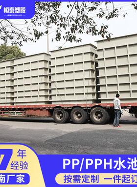 湖南pph电解槽前后液槽水洗槽萃取槽滤液槽废水槽接液槽水箱