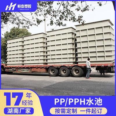 湖南pph电解槽前后液槽废水槽萃取槽滤液槽沉淀池接液槽水箱