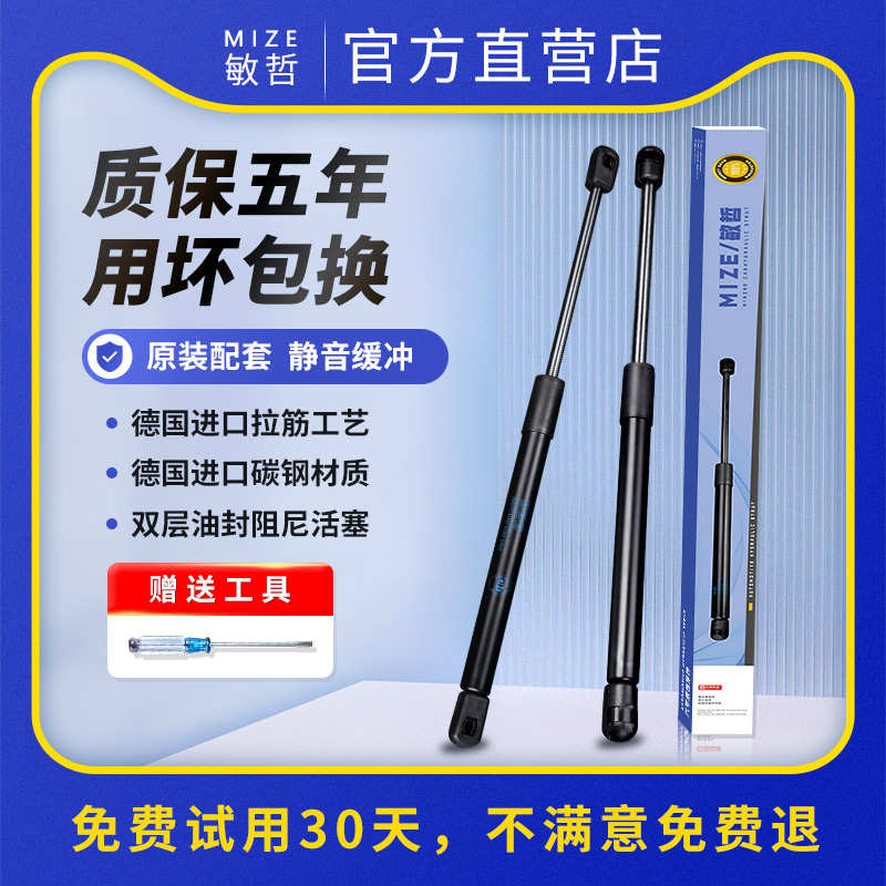 适用于雪铁龙世嘉后备箱液压杆凯旋C2C3XRC5引擎机盖后尾门支撑杆