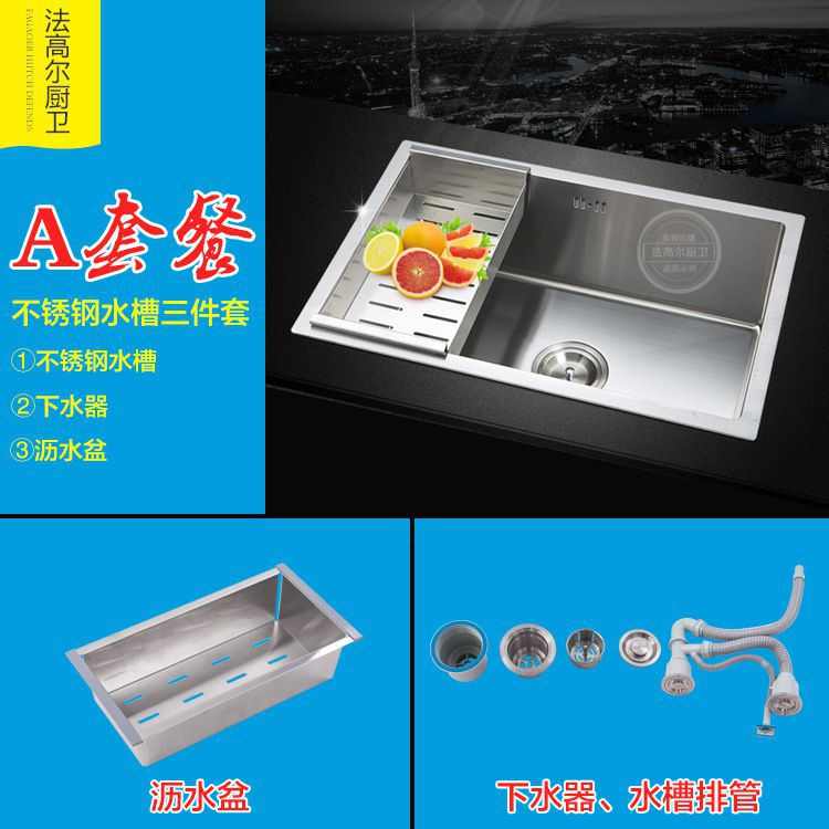 手工水槽 SUS304不锈钢水槽套装 厨房水槽拉丝洗菜盆单槽自定