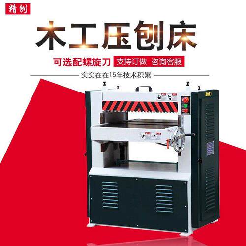 压刨机木工面MB106重型压刨木工压刨床木工压刨机床 MB104