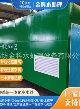 农村集中供水一体化设备城乡供水农村水厂改造升级一体化净水器