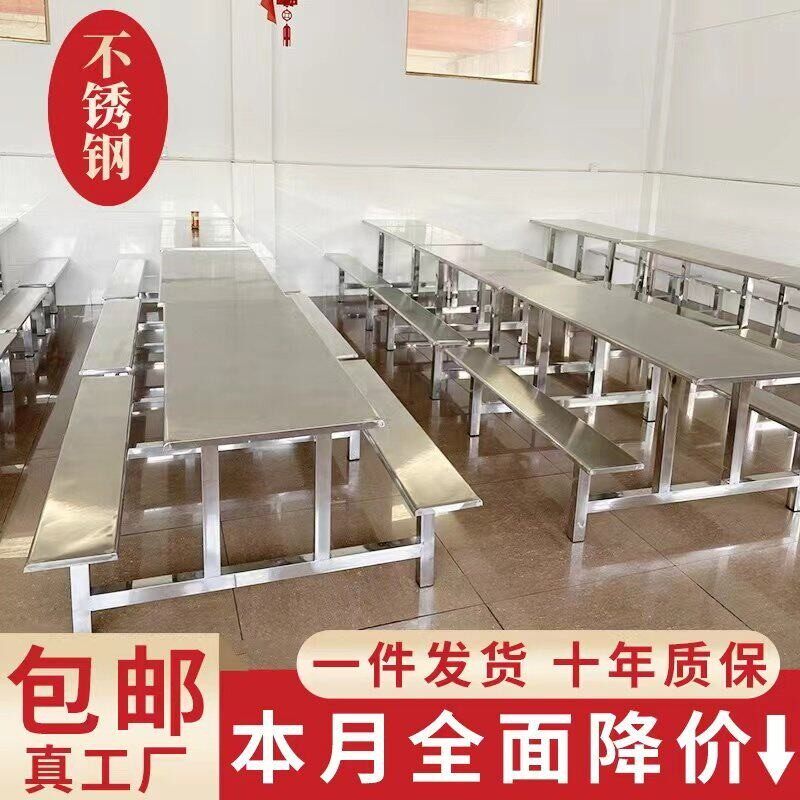 学校食堂餐桌椅工厂员工饭堂连体快餐桌椅4人6人8人位不锈钢桌子