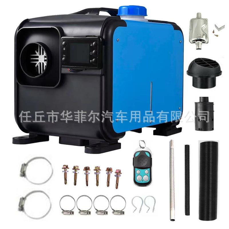 零售燃油驻车加热器12V24V车载暖风机家用8千瓦一体机取暖器
