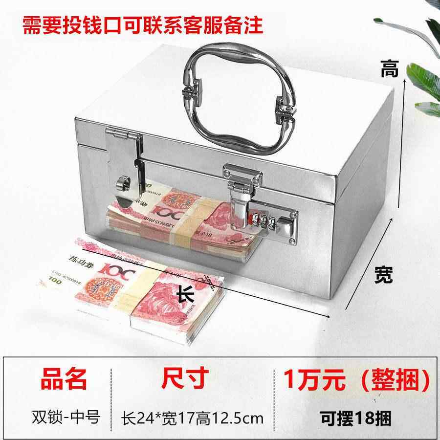 正品不钢钱箱锈带锁盒存钱罐柜现收纳家用收金纳箱铁盒子密码保险