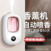 日本香薰机自动喷雾定时喷香家用卧室香氛机空气清新除异味扩香机