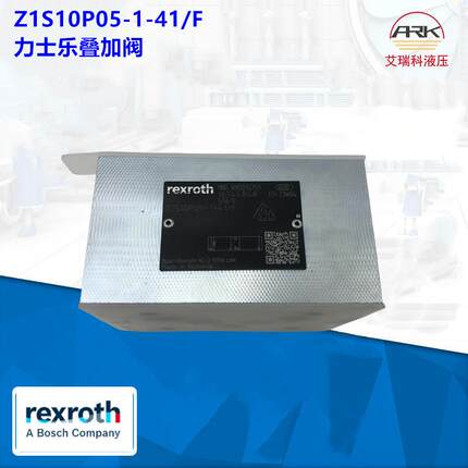 德国REXROTH力士乐Z1S10P05-1-41/F德国产R901274759单向阀