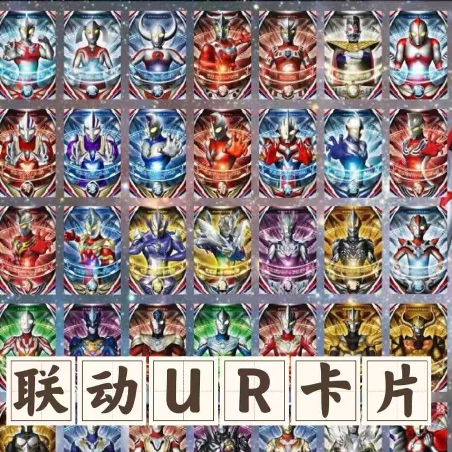 联动UR欧布日语奥特曼玩具专区