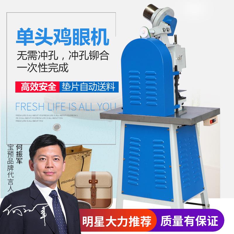 电动鸡眼机单头脚踏半自动打扣机皮带鞋眼机布料气眼机打眼钉扣