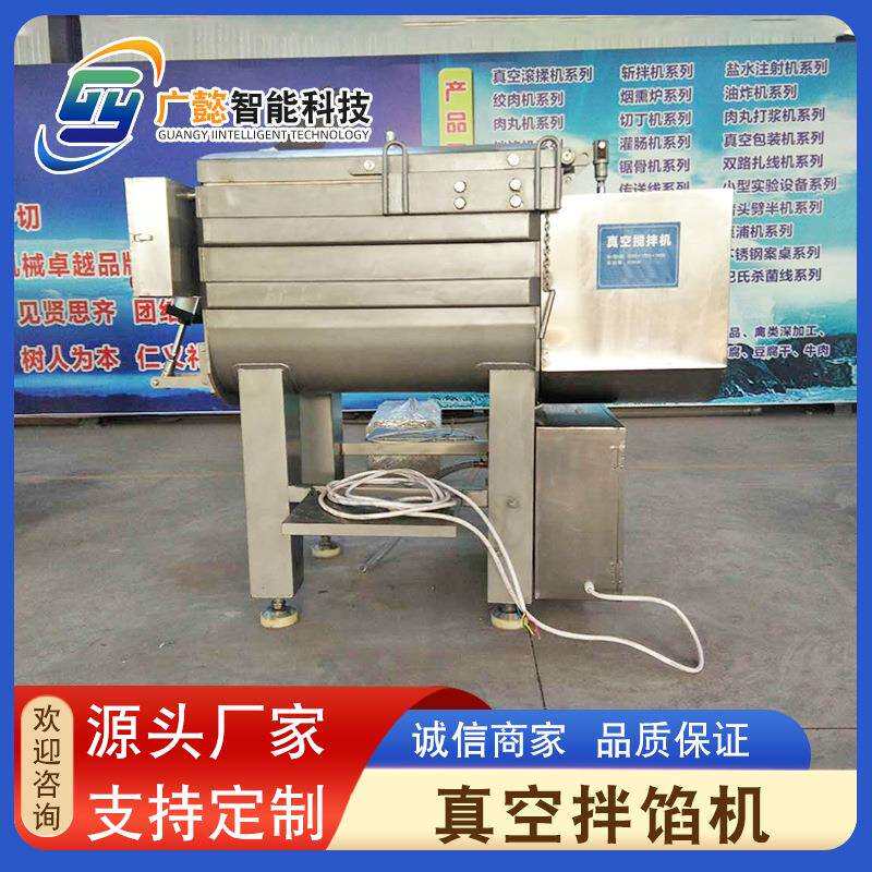 肉制品馅料搅拌设备 鱼糜虾滑真空拌馅机 全自动火腿香肠拌料机