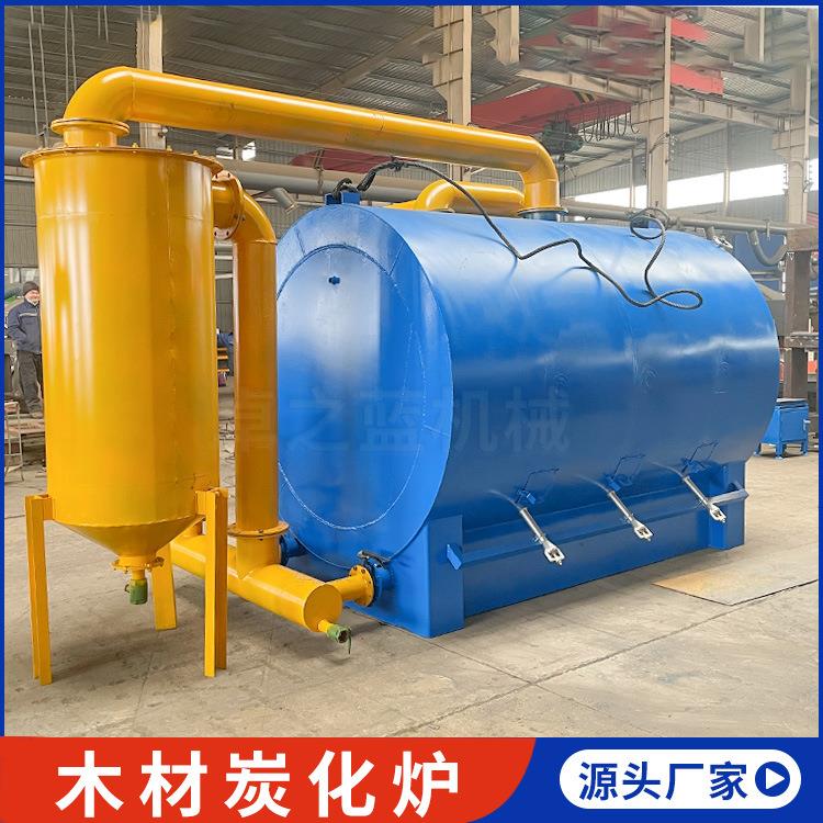 供应木板炭化制碳机生产线樟树枝炭化炉设备大型卧式木材碳化炉