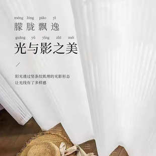 百叶窗帘成品垂直白纱梦幻纱帘透光客厅布纱布艺窗纱批发