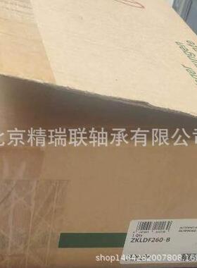 德国1NA ZKLDF260 组合转台【轴承】带密封盖 现货供应