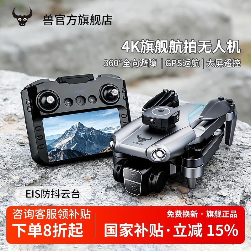 兽SG109max无人机8K双摄5000米图传航拍高清专业款屏控版