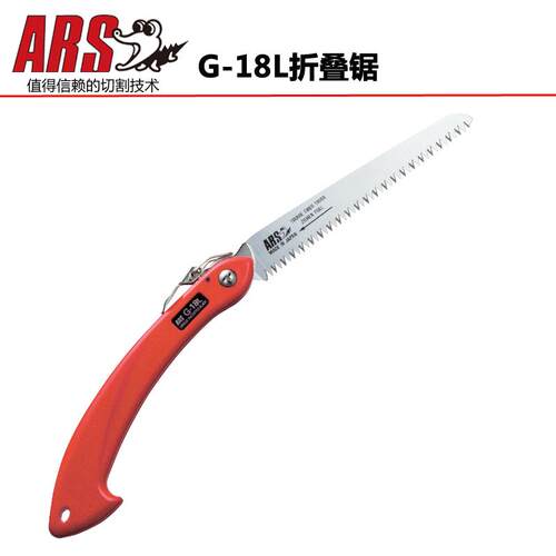 高档爱丽斯进口G-18L园艺林工具家用小型手手持叠果锯锯树修折枝