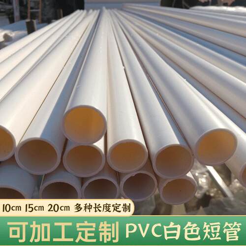 pvc穿线管pvc20管电线走线管工地预埋可冷弯木工穿墙管电线套管