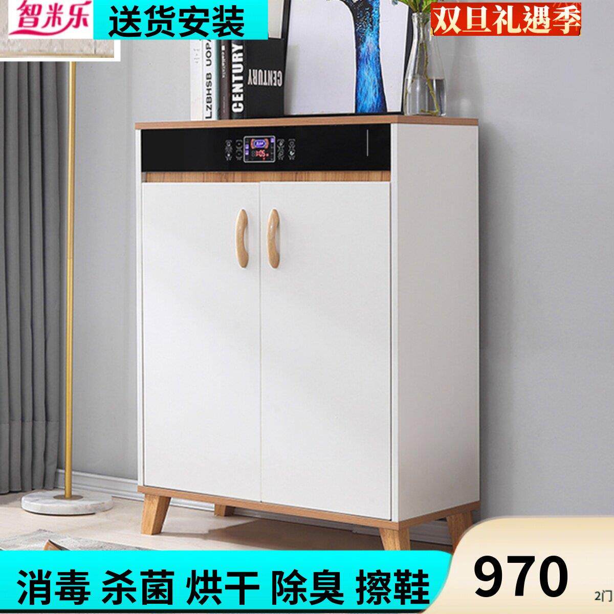 智能电子消毒除臭杀菌烘干机抽湿北欧鞋柜简约现代实木门口多功能
