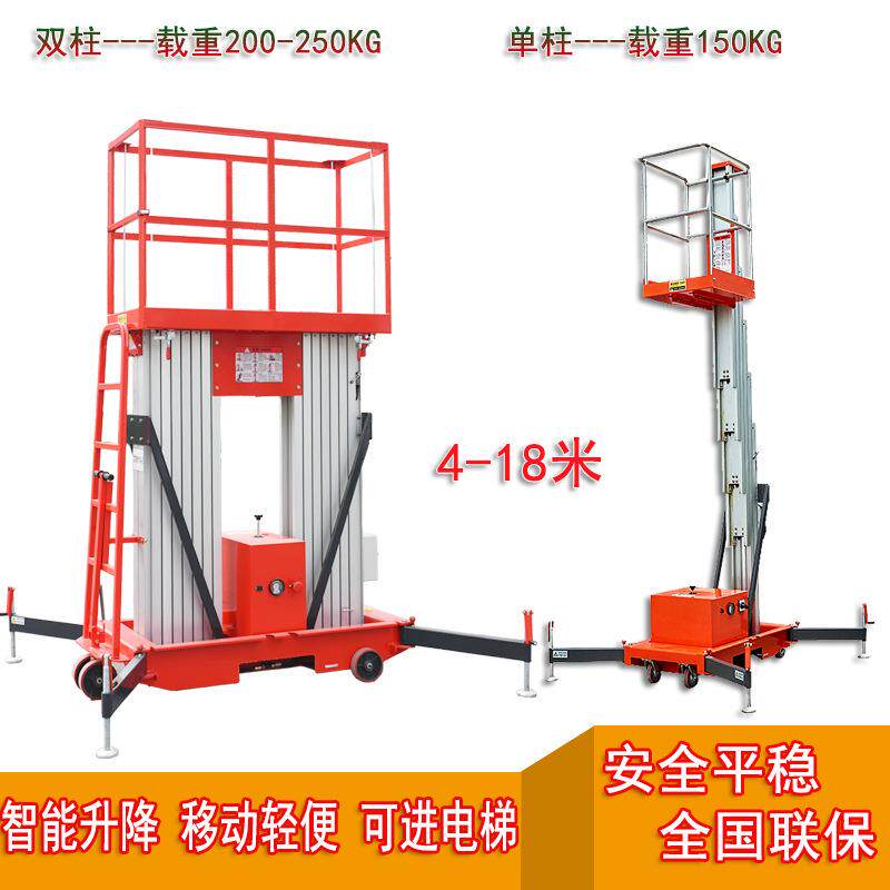 8米室内家用单柱铝合金升降台酒店大堂高空平台小型铝合金升降机