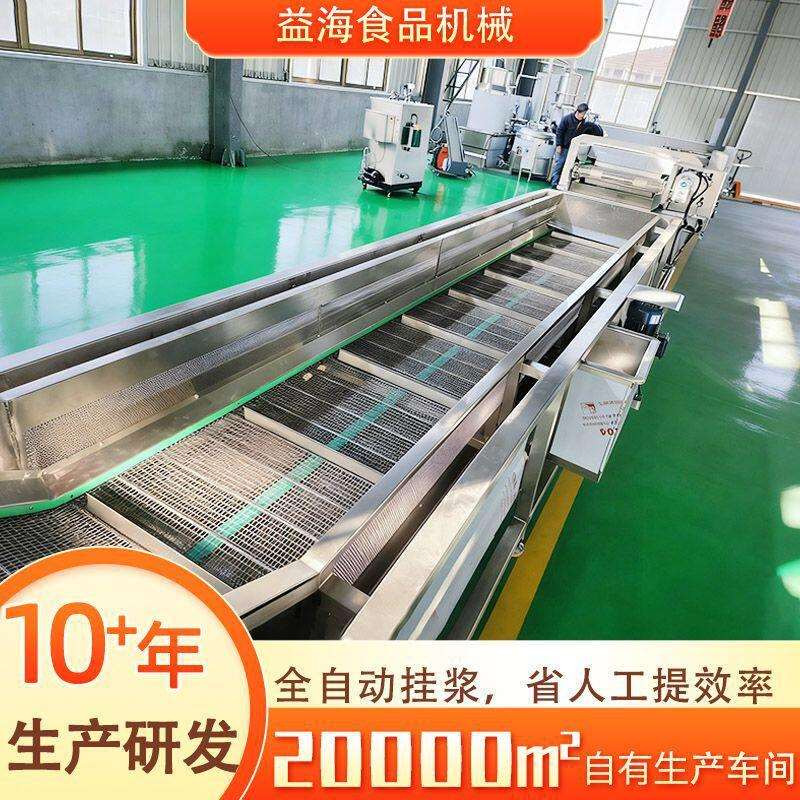 全自动鸡块上浆机无骨鸡柳挂糊机通用型裹粉机面包片淋浆机