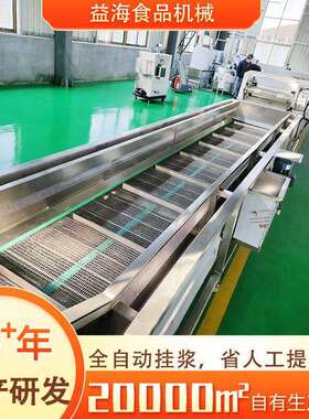 藕盒茄盒自动淋浆设备鱿鱼圈锅巴红薯上浆机全自动多功能挂浆机