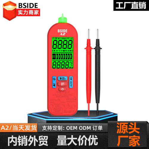 BSIDE艾默A2充电大屏数显万用表高精度智能防烧全自动识别万能表