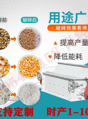 4kw小型1-2吨碎粒机钓鱼饵料加工齿辊挤压式有机玉米破碎机