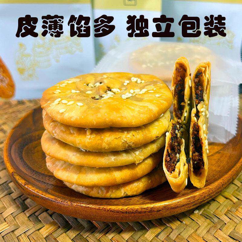 梅干菜扣肉小薄饼薄金脆黄山烧饼正宗安徽特产独立包装即食小吃酥
