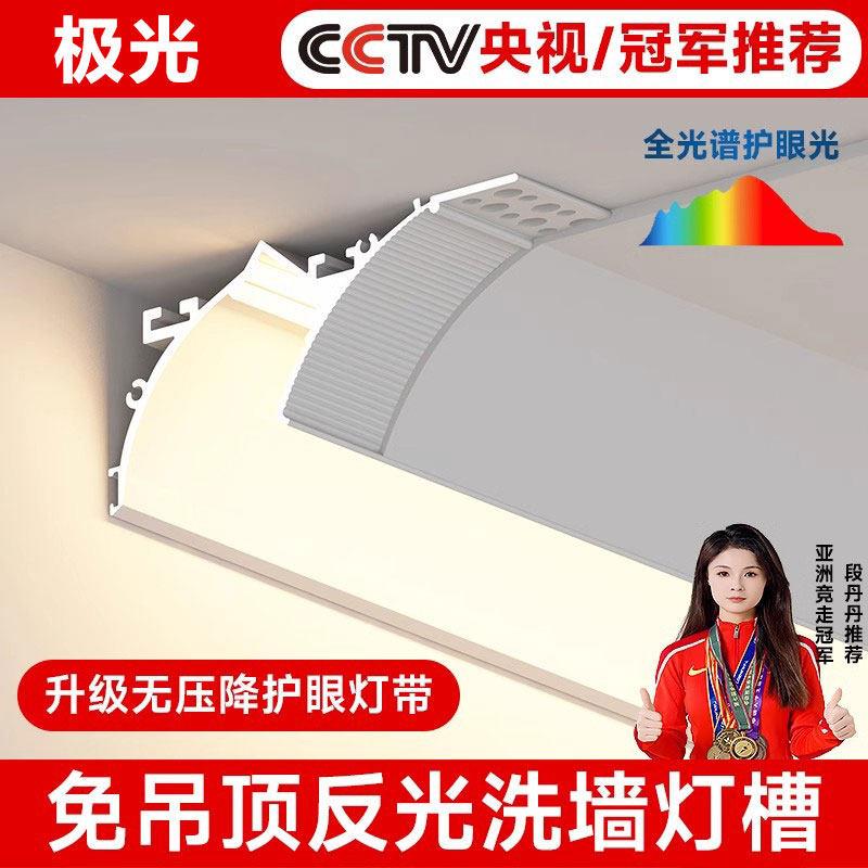 免吊顶洗墙灯护墙板明装反光灯槽顶角灯免开槽石膏线回光灯无主灯