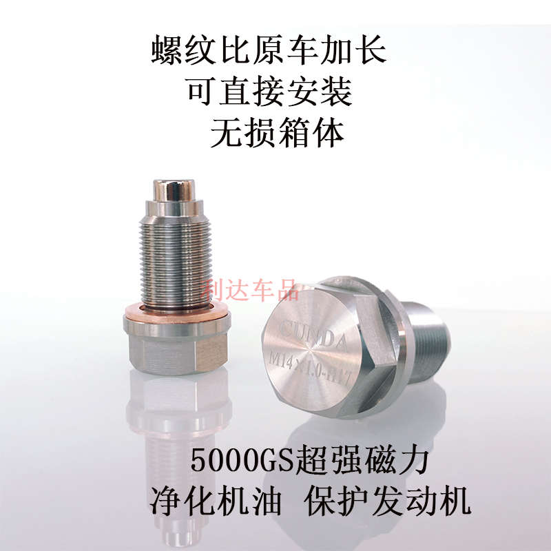 适配钱江闪300 追350 赛600强磁加长螺纹放油螺丝修复底壳滑丝